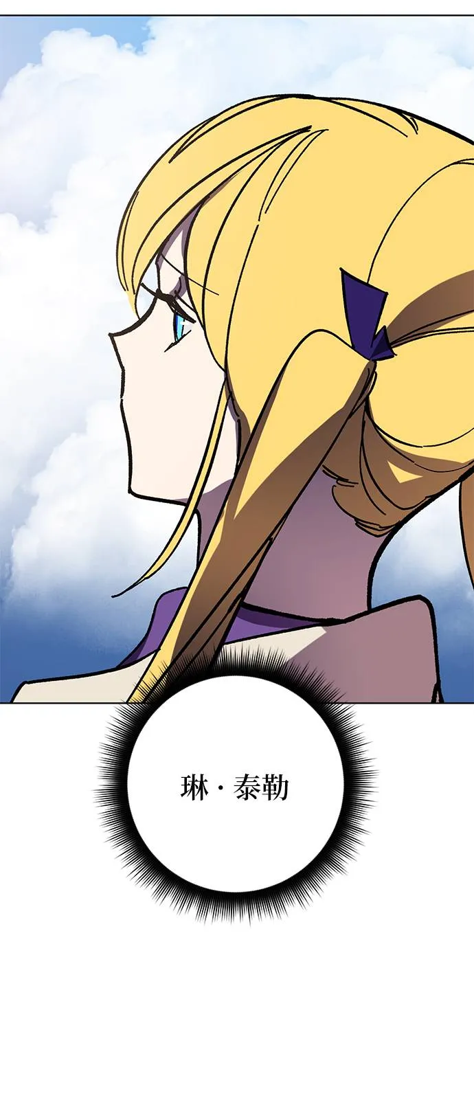 [第41话] 破灭的尖兵（2） 第34页