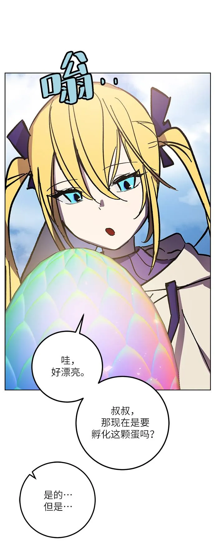 [第41话] 破灭的尖兵（2） 第36页