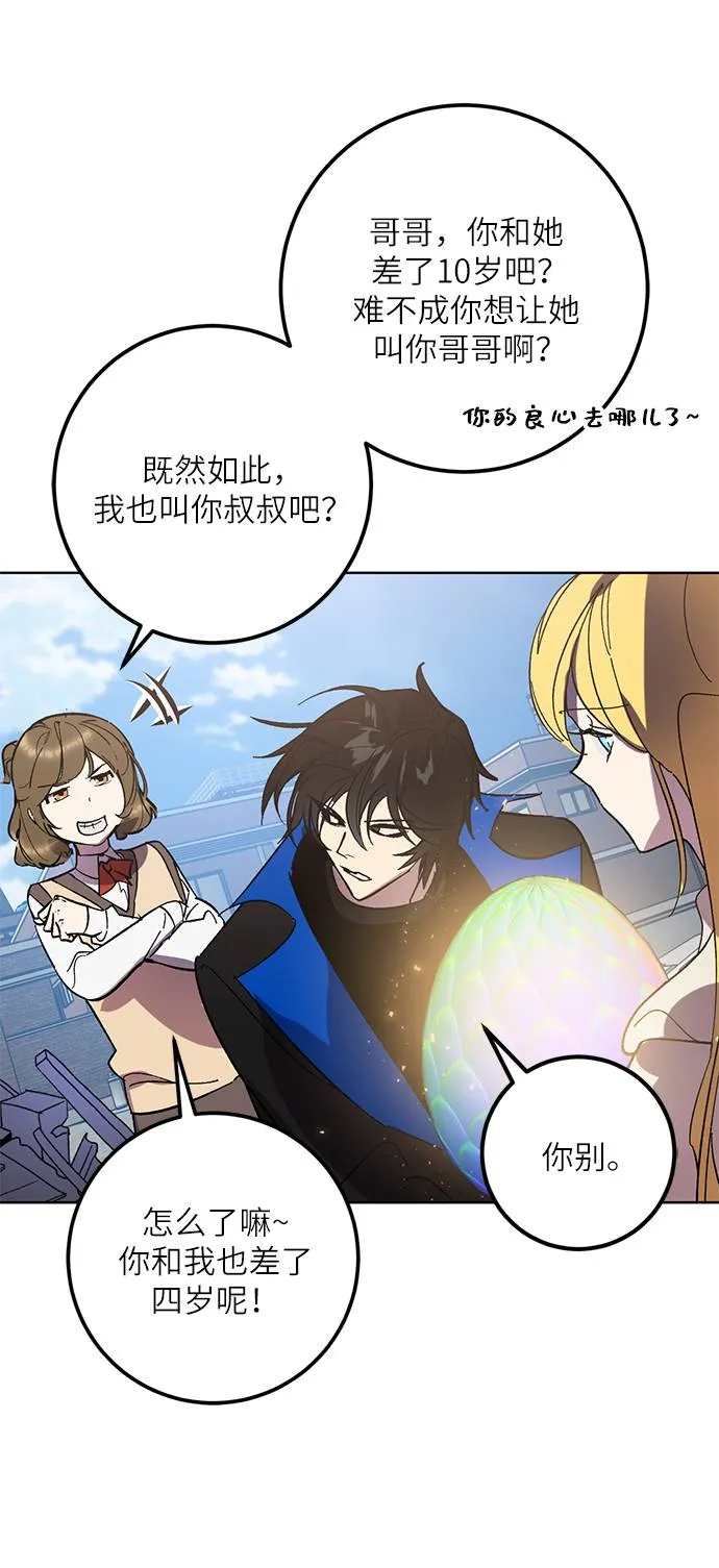 [第41话] 破灭的尖兵（2） 第38页