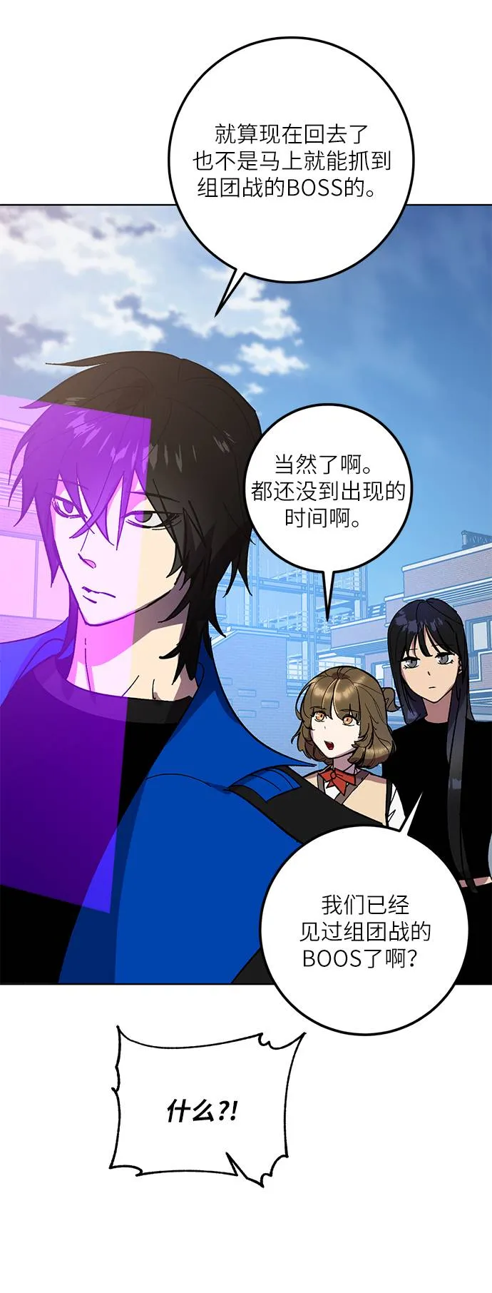 [第41话] 破灭的尖兵（2） 第40页