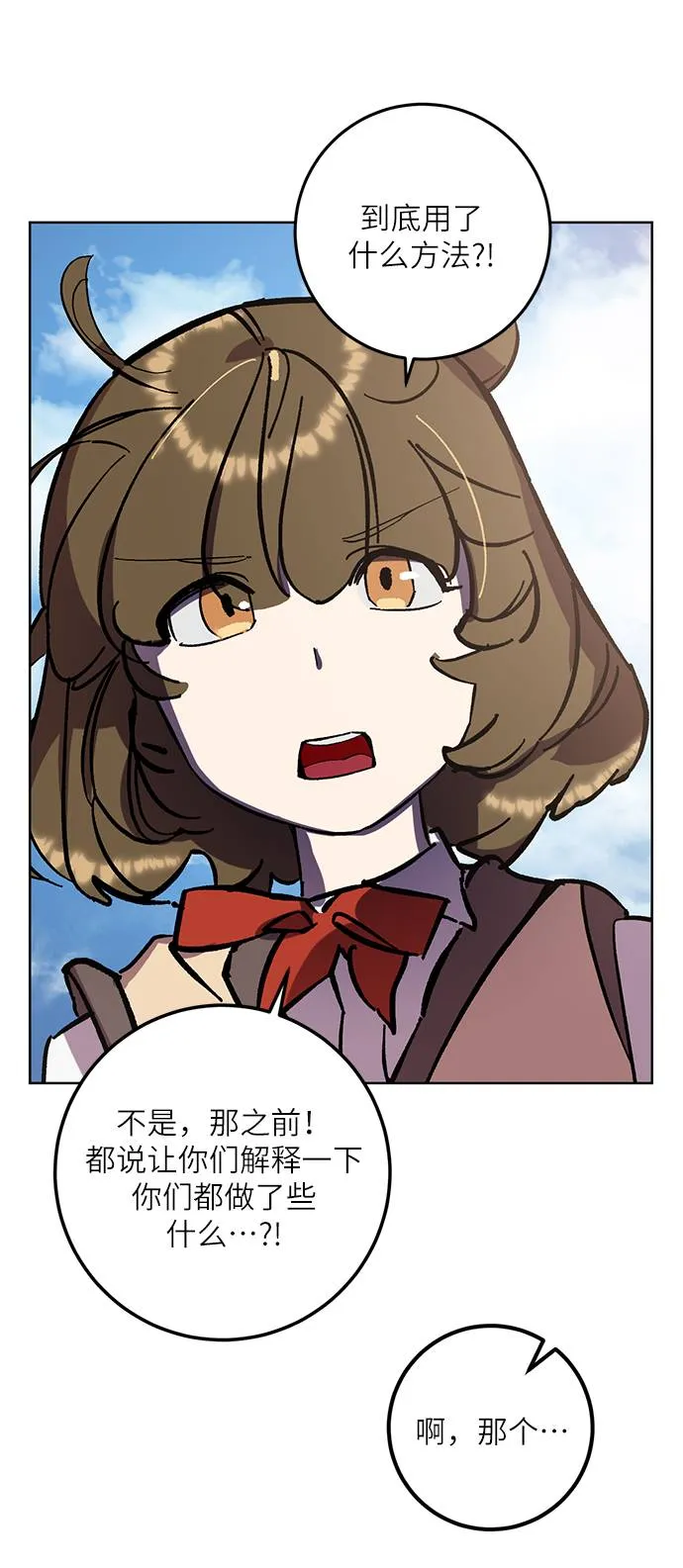[第41话] 破灭的尖兵（2） 第41页