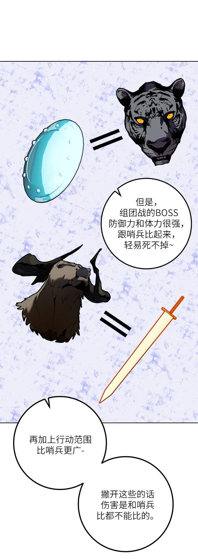 [第41话] 破灭的尖兵（2） 第44页