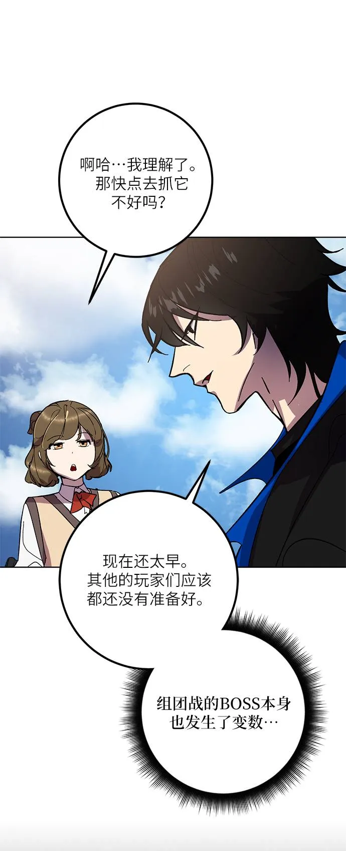 [第41话] 破灭的尖兵（2） 第45页