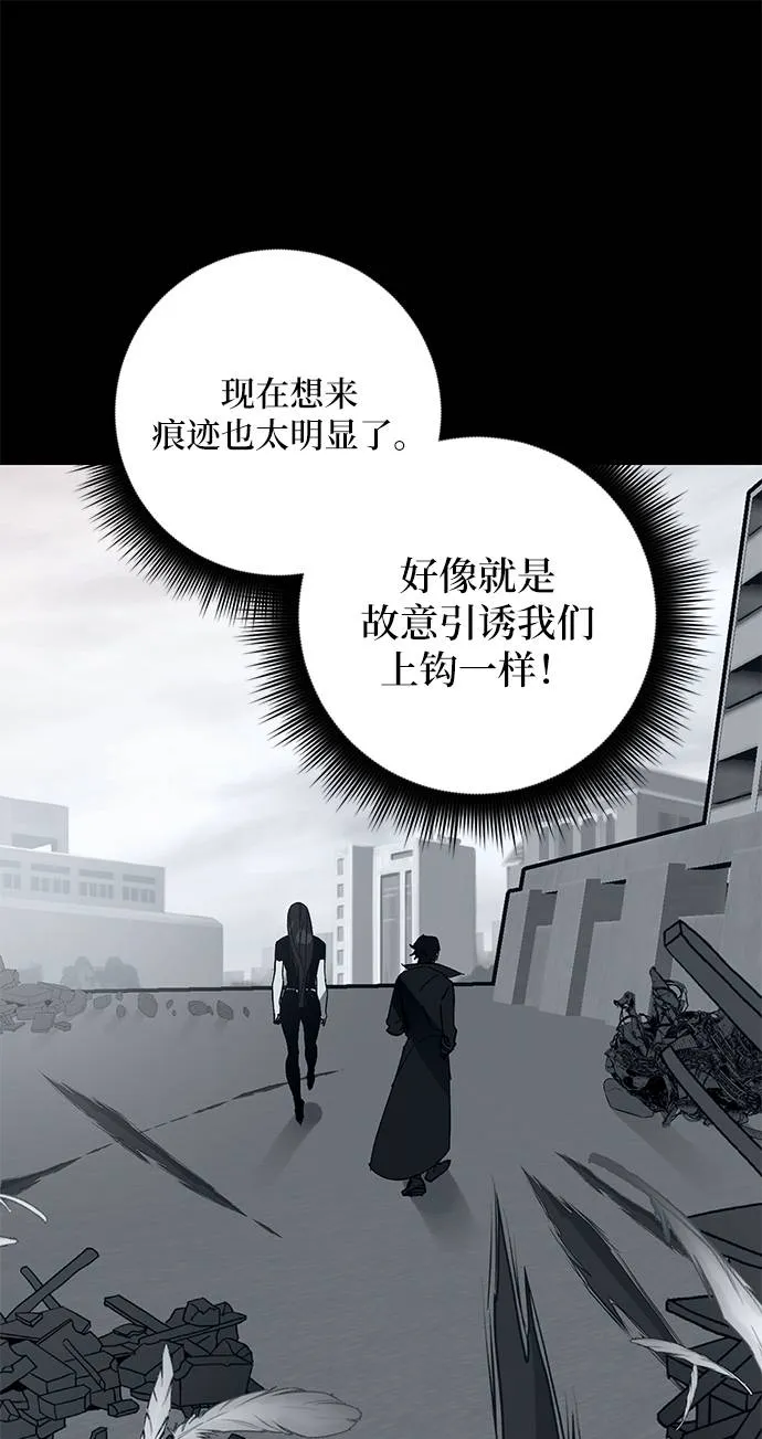 [第41话] 破灭的尖兵（2） 第48页