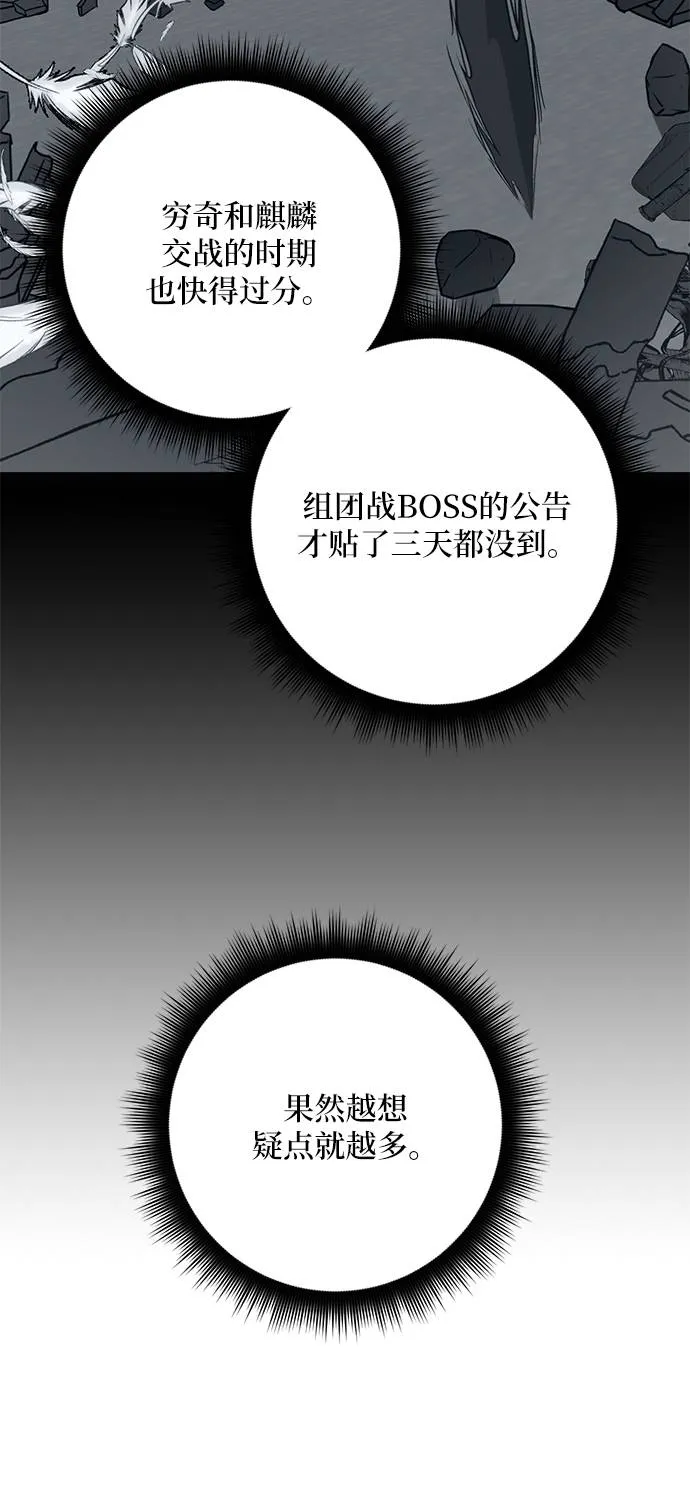 [第41话] 破灭的尖兵（2） 第49页