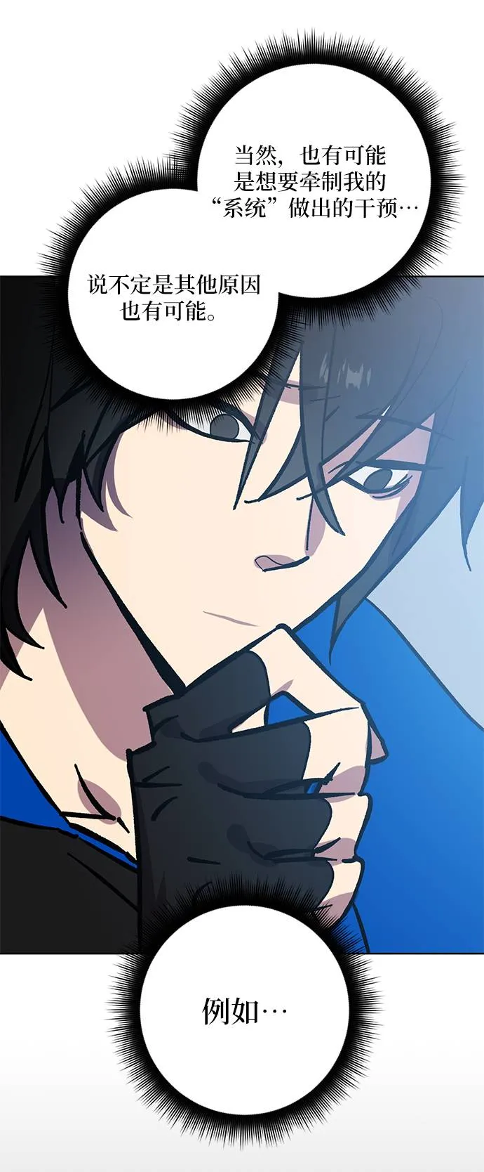 [第41话] 破灭的尖兵（2） 第50页