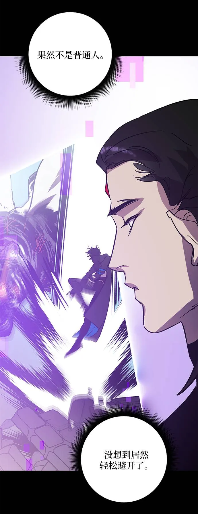 [第41话] 破灭的尖兵（2） 第53页
