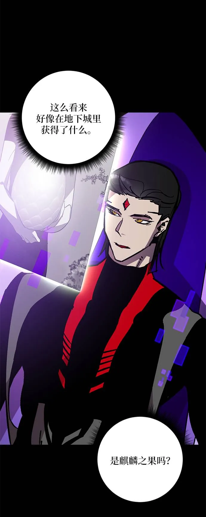 [第41话] 破灭的尖兵（2） 第54页