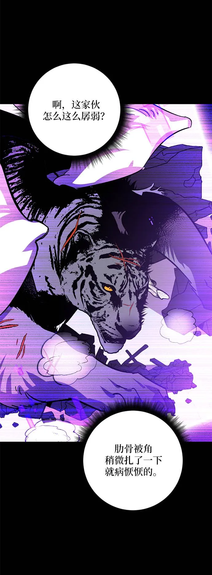 [第41话] 破灭的尖兵（2） 第56页