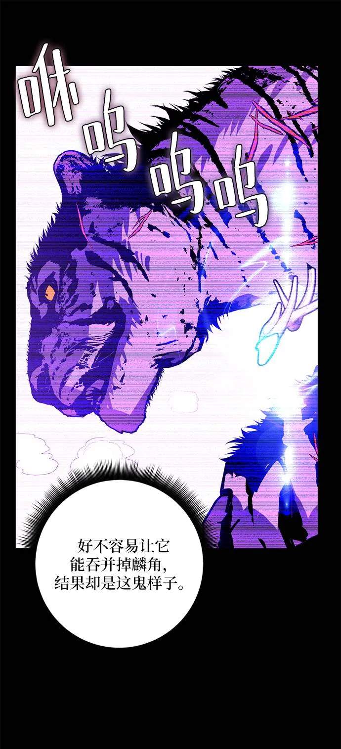 [第41话] 破灭的尖兵（2） 第57页