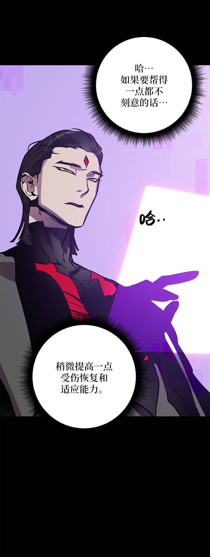 [第41话] 破灭的尖兵（2） 第58页
