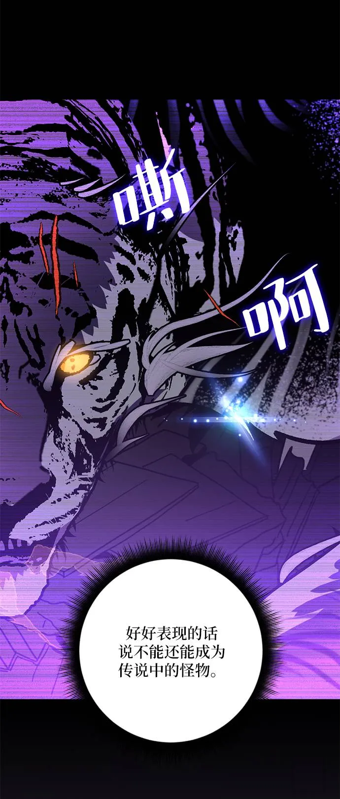 [第41话] 破灭的尖兵（2） 第59页