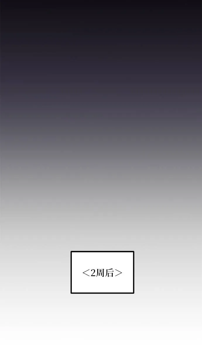 [第41话] 破灭的尖兵（2） 第60页