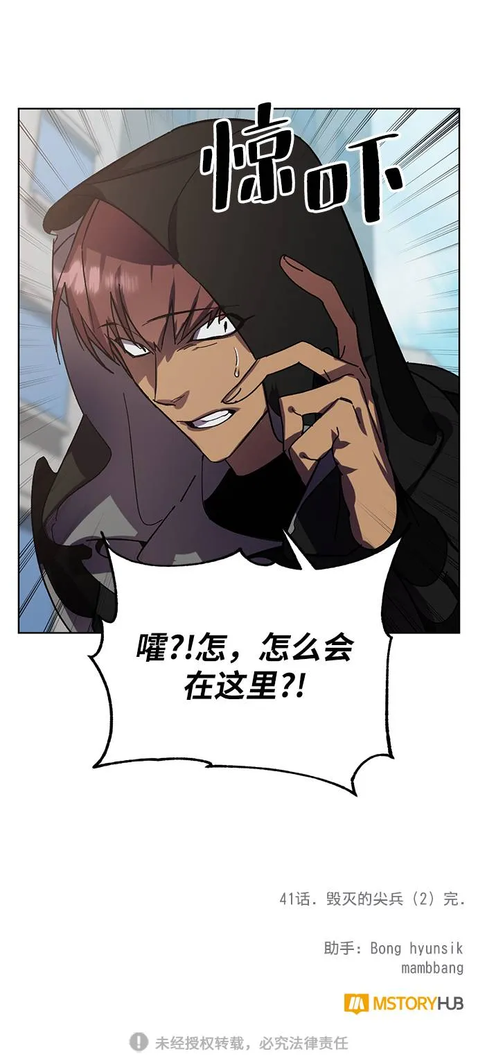 [第41话] 破灭的尖兵（2） 第65页