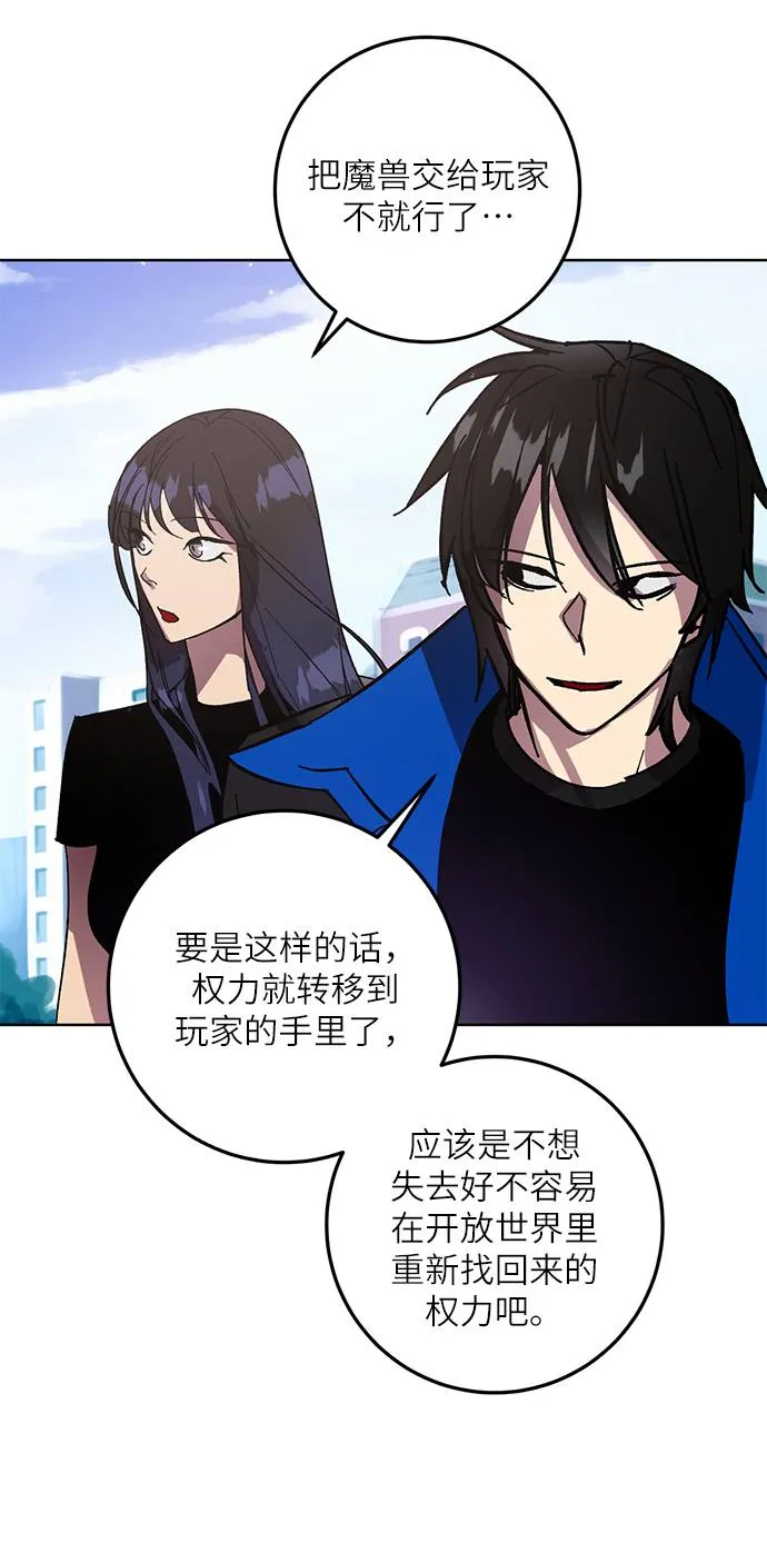 [第42话] 围剿穷奇（1） 第5页