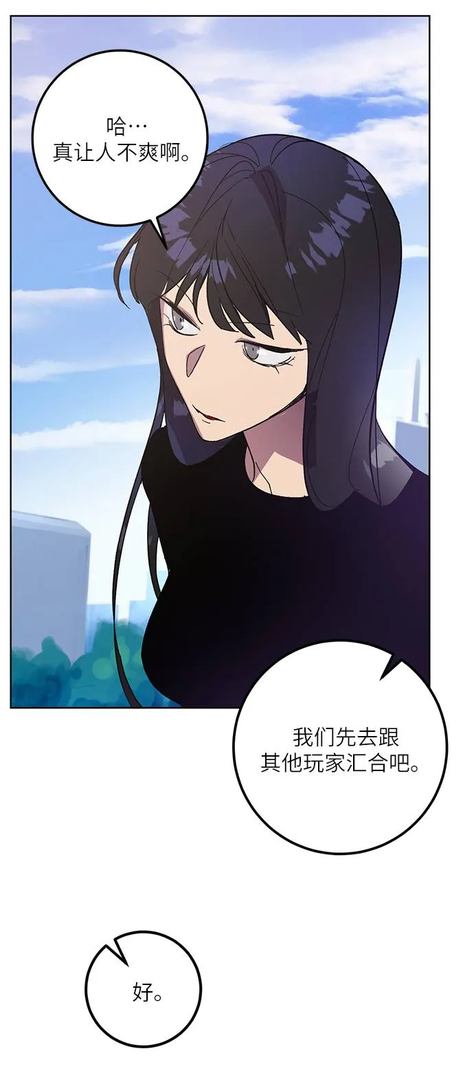 [第42话] 围剿穷奇（1） 第6页