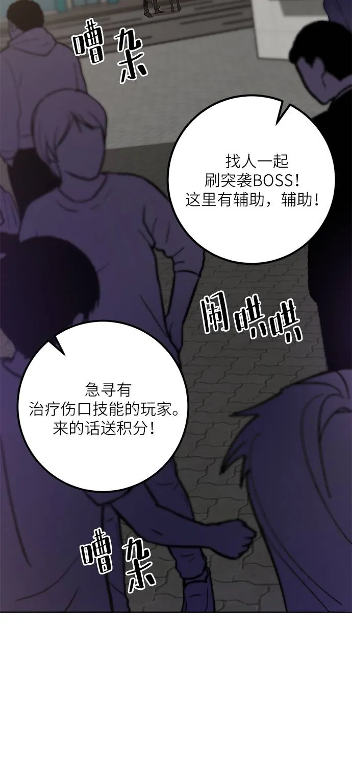 [第42话] 围剿穷奇（1） 第8页