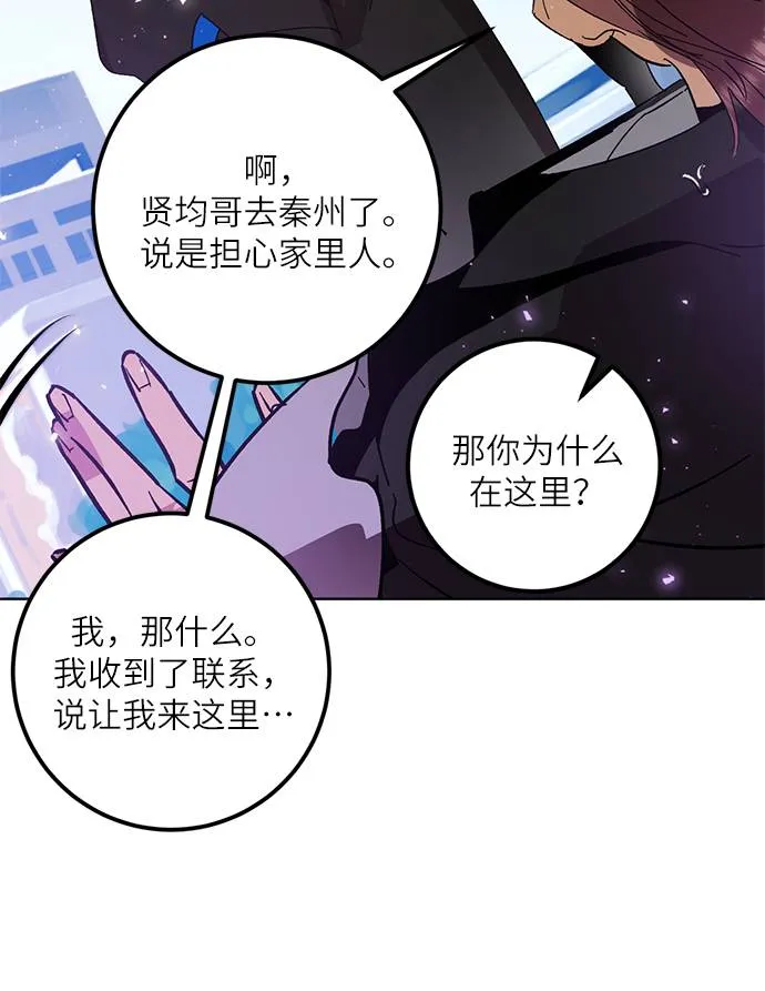 [第42话] 围剿穷奇（1） 第17页