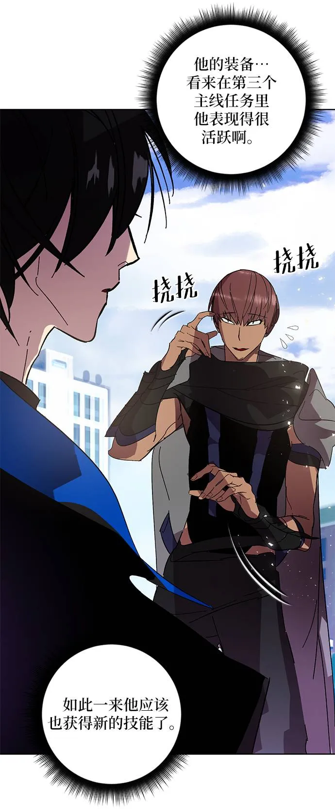 [第42话] 围剿穷奇（1） 第18页