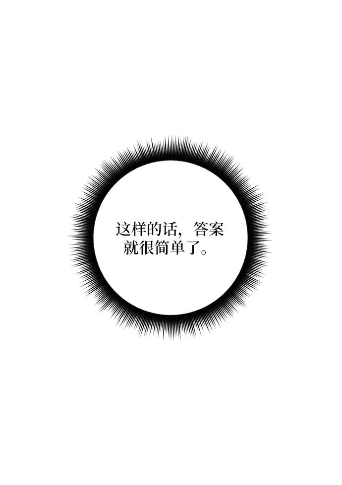 [第42话] 围剿穷奇（1） 第41页