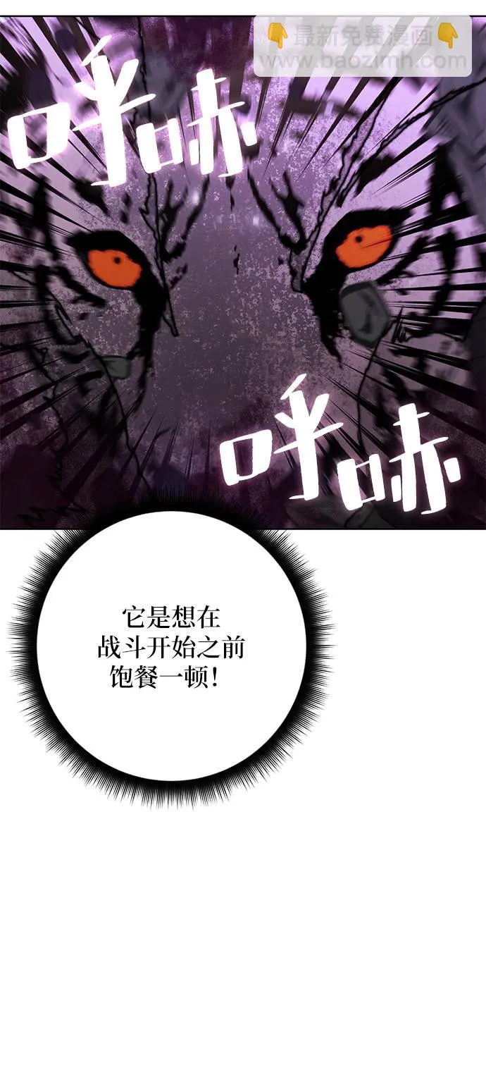 [第42话] 围剿穷奇（1） 第42页