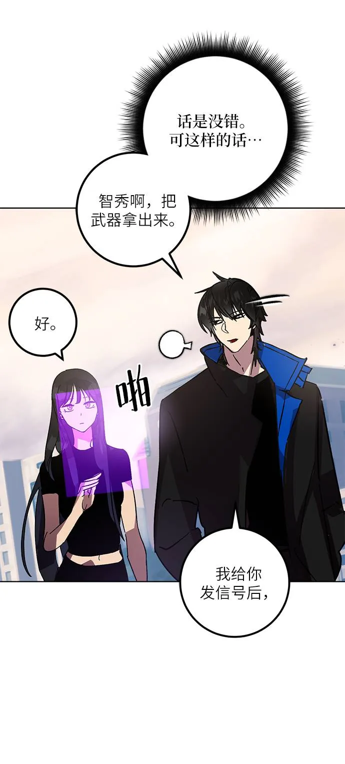 [第42话] 围剿穷奇（1） 第49页