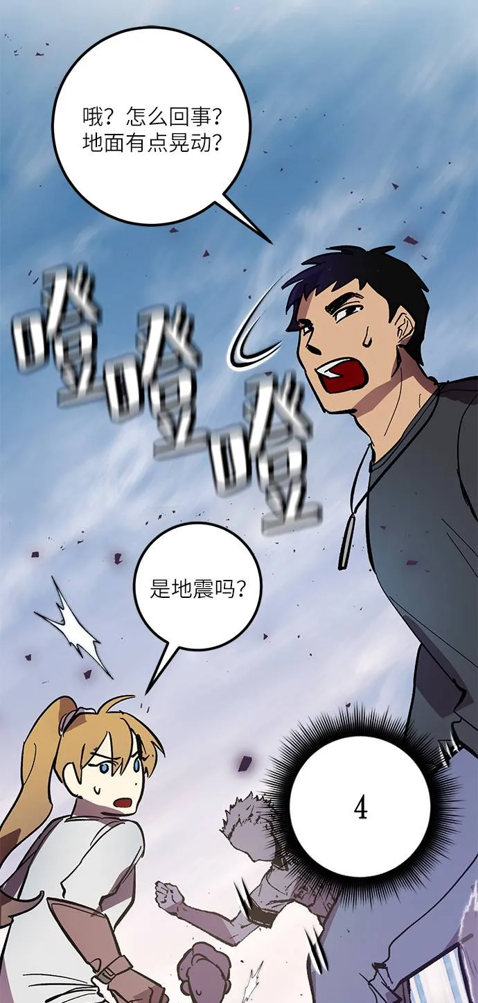 [第42话] 围剿穷奇（1） 第55页