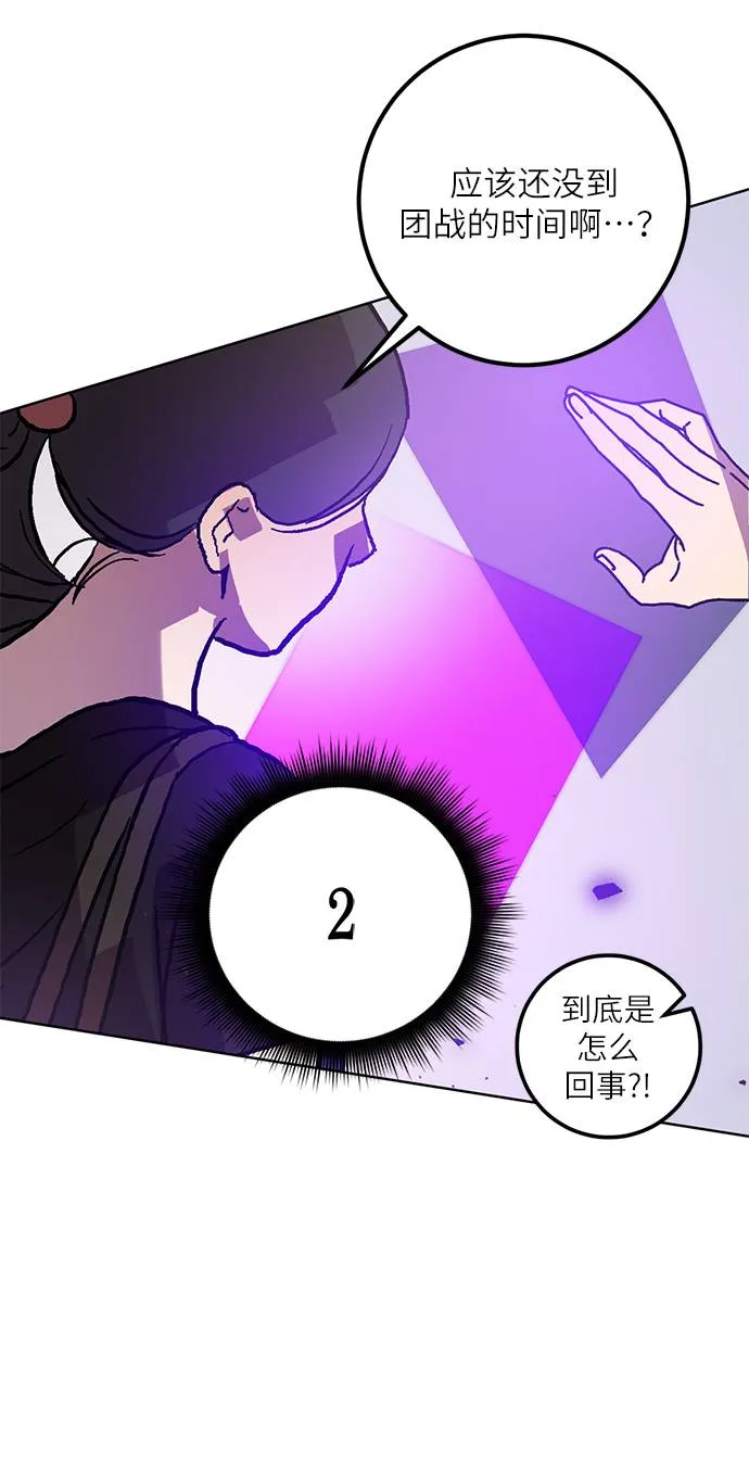 [第42话] 围剿穷奇（1） 第57页