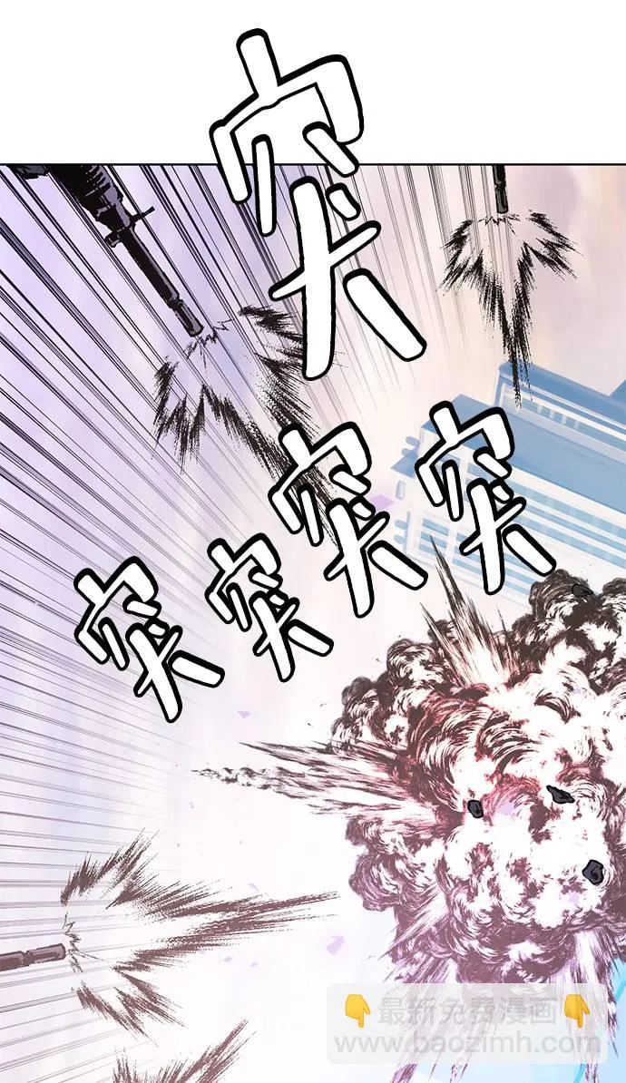 [第42话] 围剿穷奇（1） 第75页