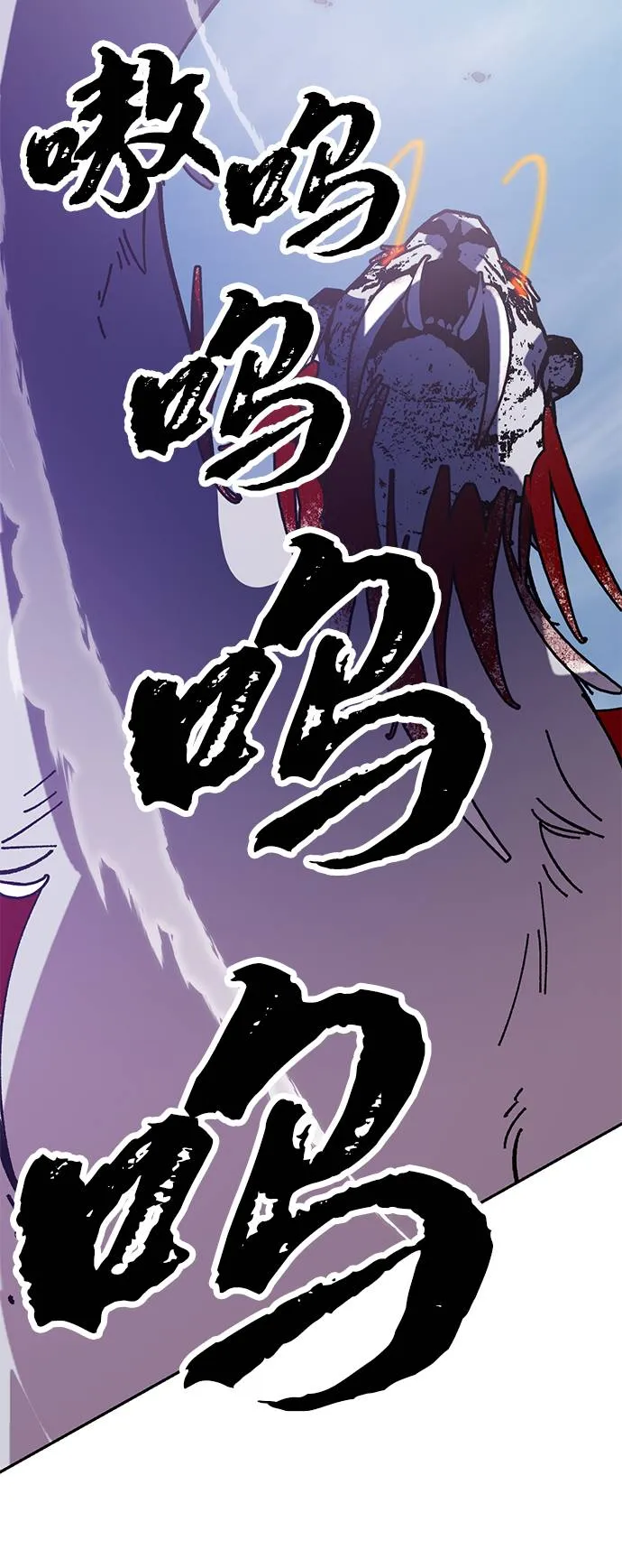 [第43话] 围剿穷奇（2） 第2页