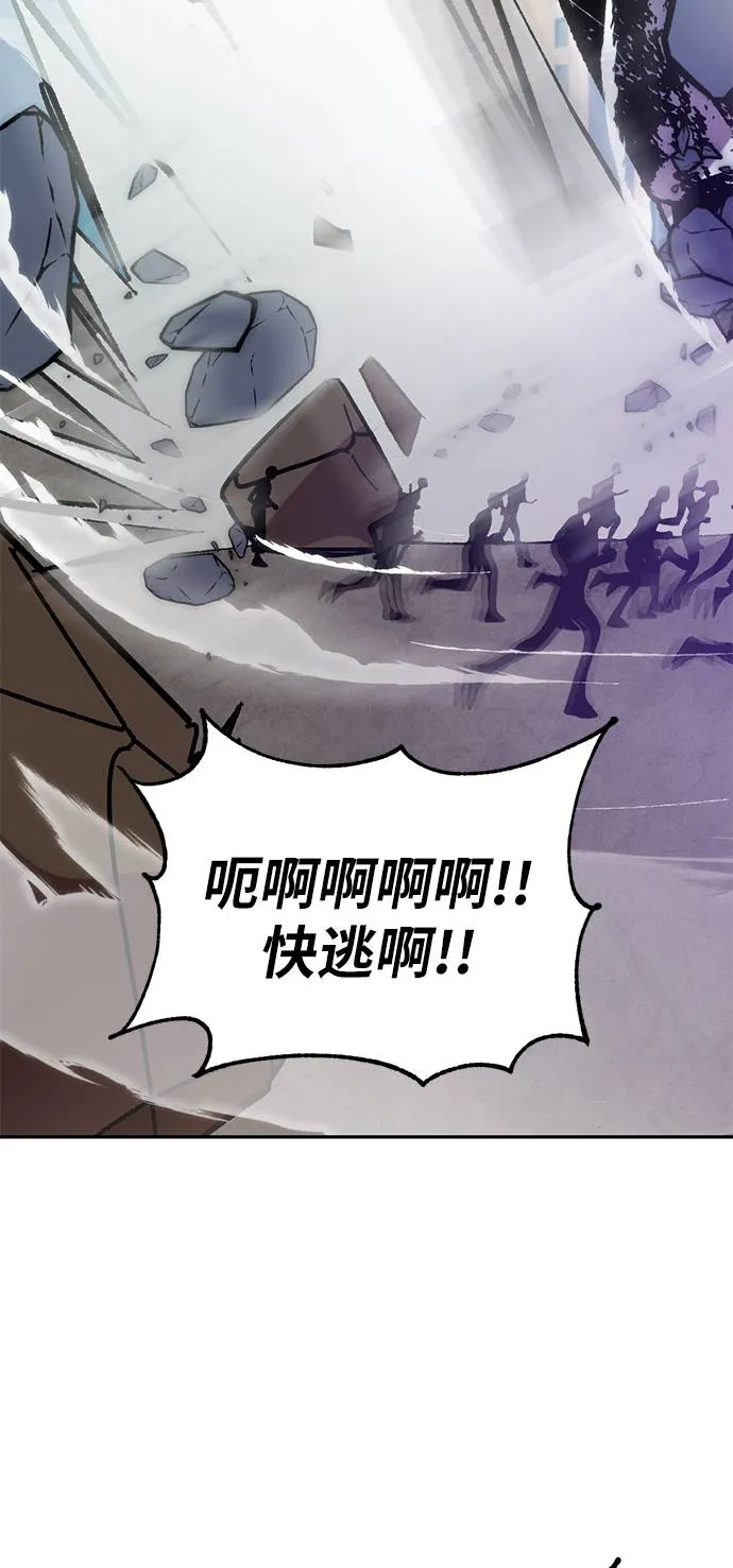 [第43话] 围剿穷奇（2） 第4页