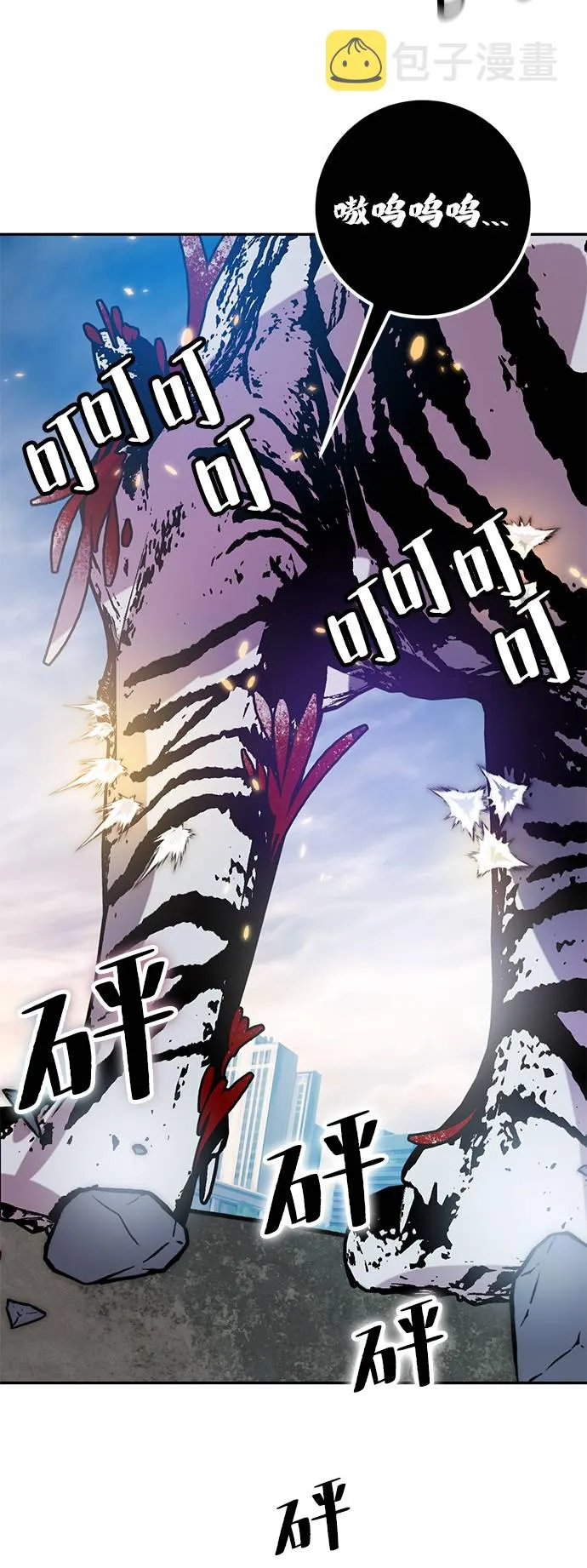 [第43话] 围剿穷奇（2） 第6页