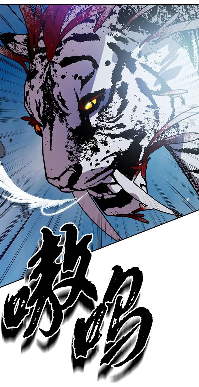 [第43话] 围剿穷奇（2） 第7页