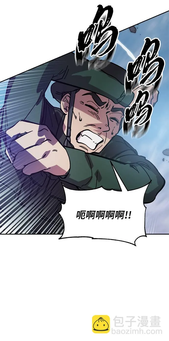 [第43话] 围剿穷奇（2） 第8页