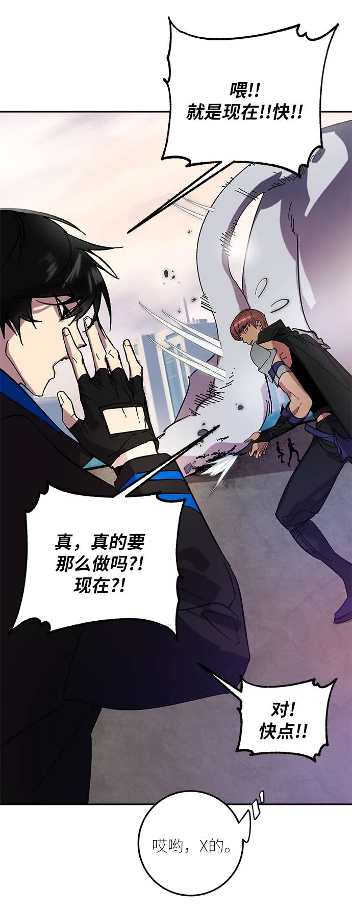 [第43话] 围剿穷奇（2） 第9页