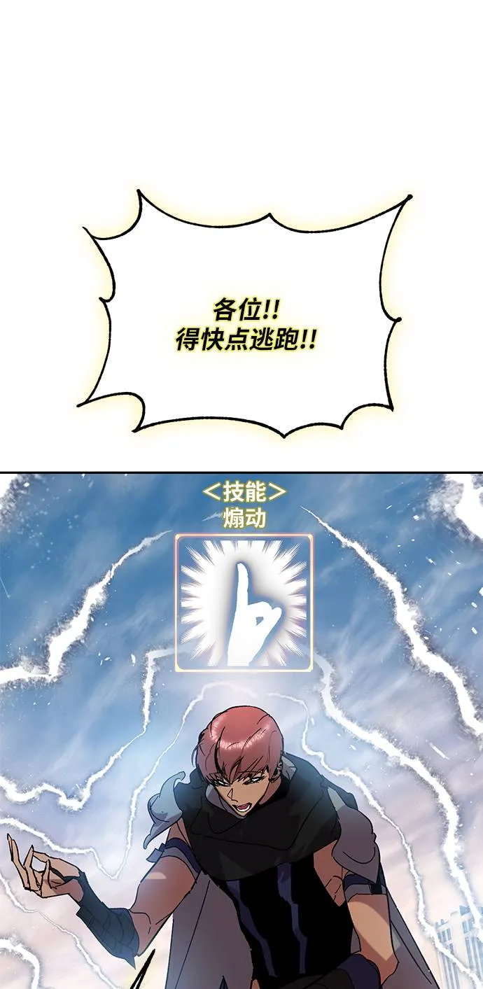[第43话] 围剿穷奇（2） 第10页