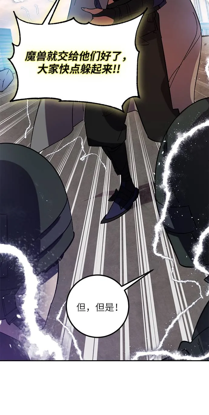 [第43话] 围剿穷奇（2） 第11页
