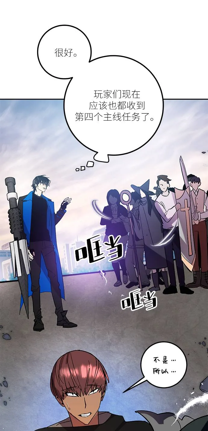 [第43话] 围剿穷奇（2） 第13页