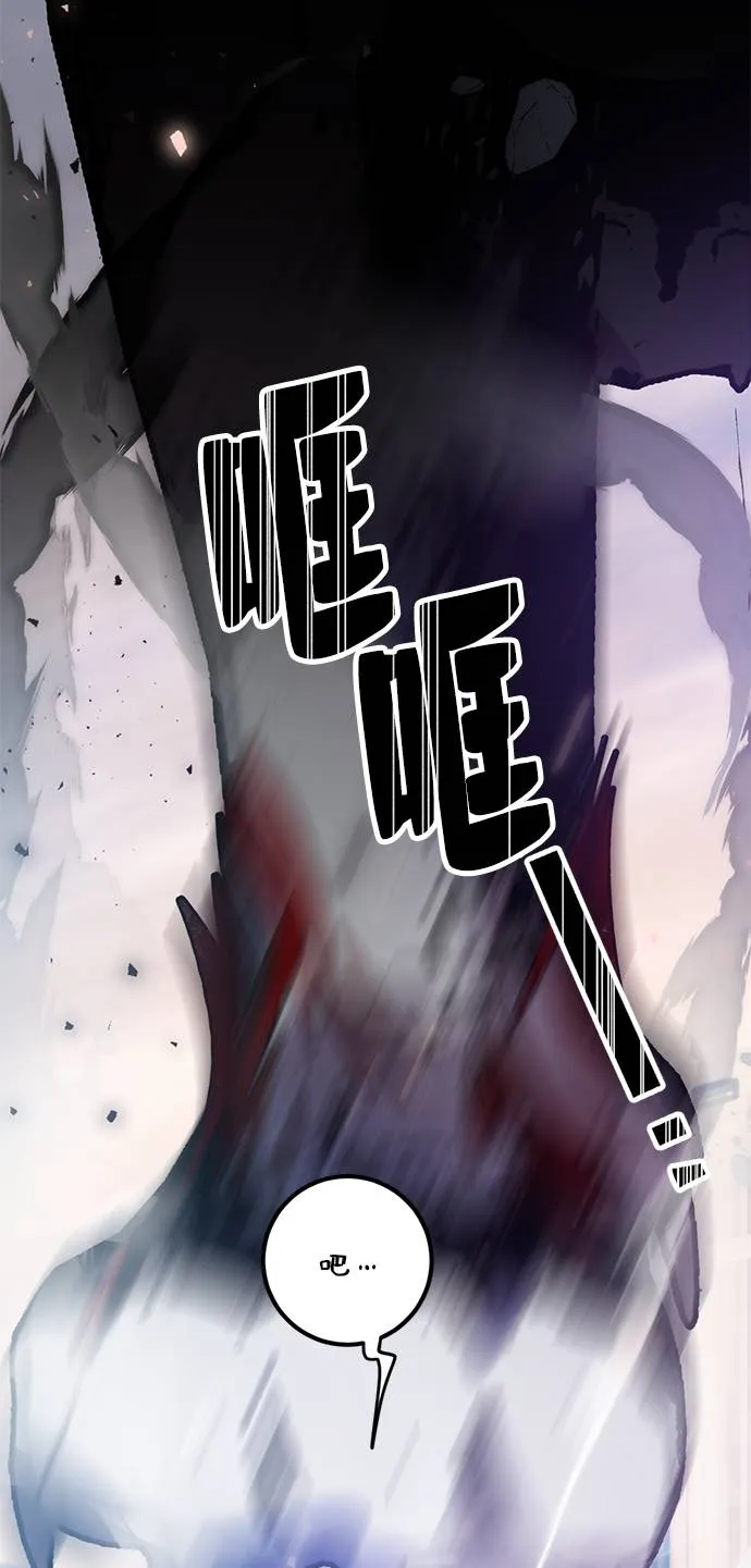 [第43话] 围剿穷奇（2） 第17页