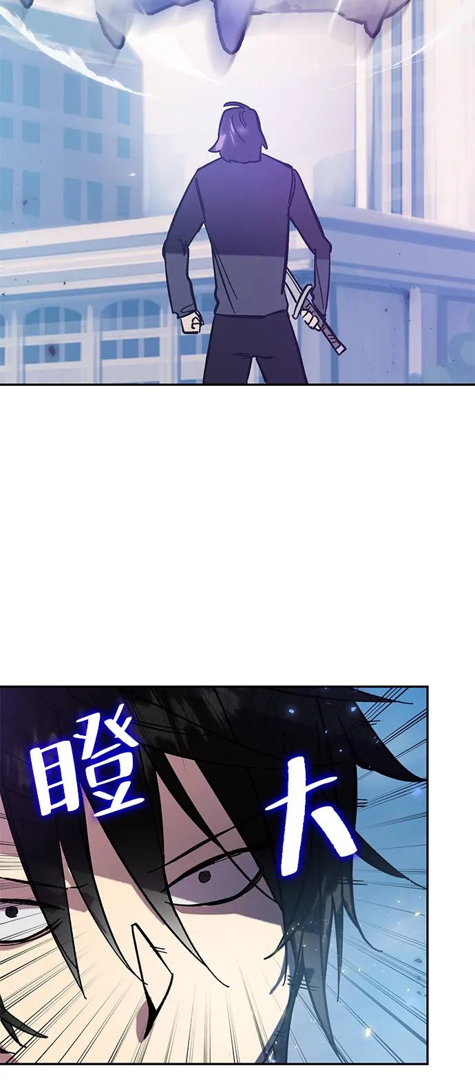 [第43话] 围剿穷奇（2） 第18页