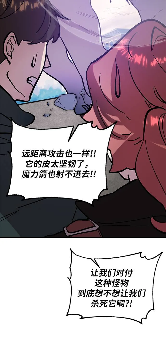 [第43话] 围剿穷奇（2） 第25页
