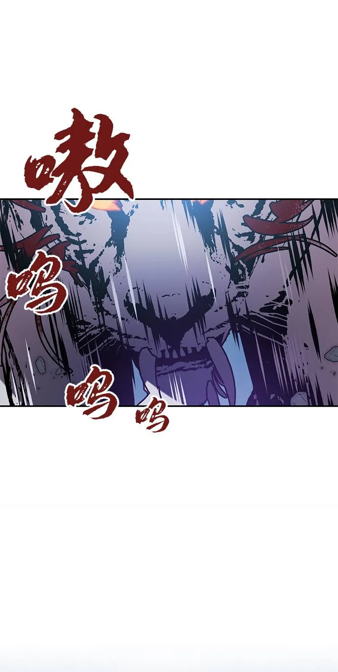 [第43话] 围剿穷奇（2） 第27页