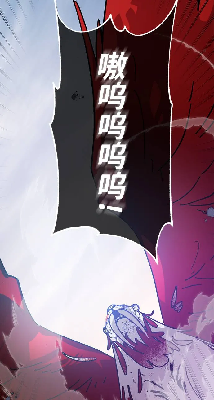 [第43话] 围剿穷奇（2） 第29页