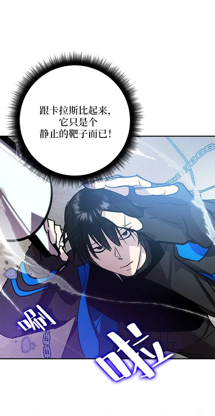 [第43话] 围剿穷奇（2） 第39页