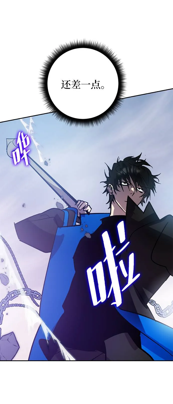 [第43话] 围剿穷奇（2） 第44页