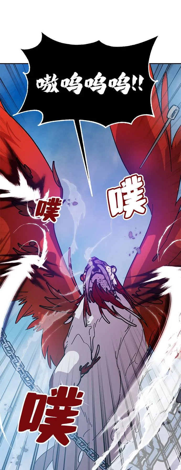 [第43话] 围剿穷奇（2） 第45页
