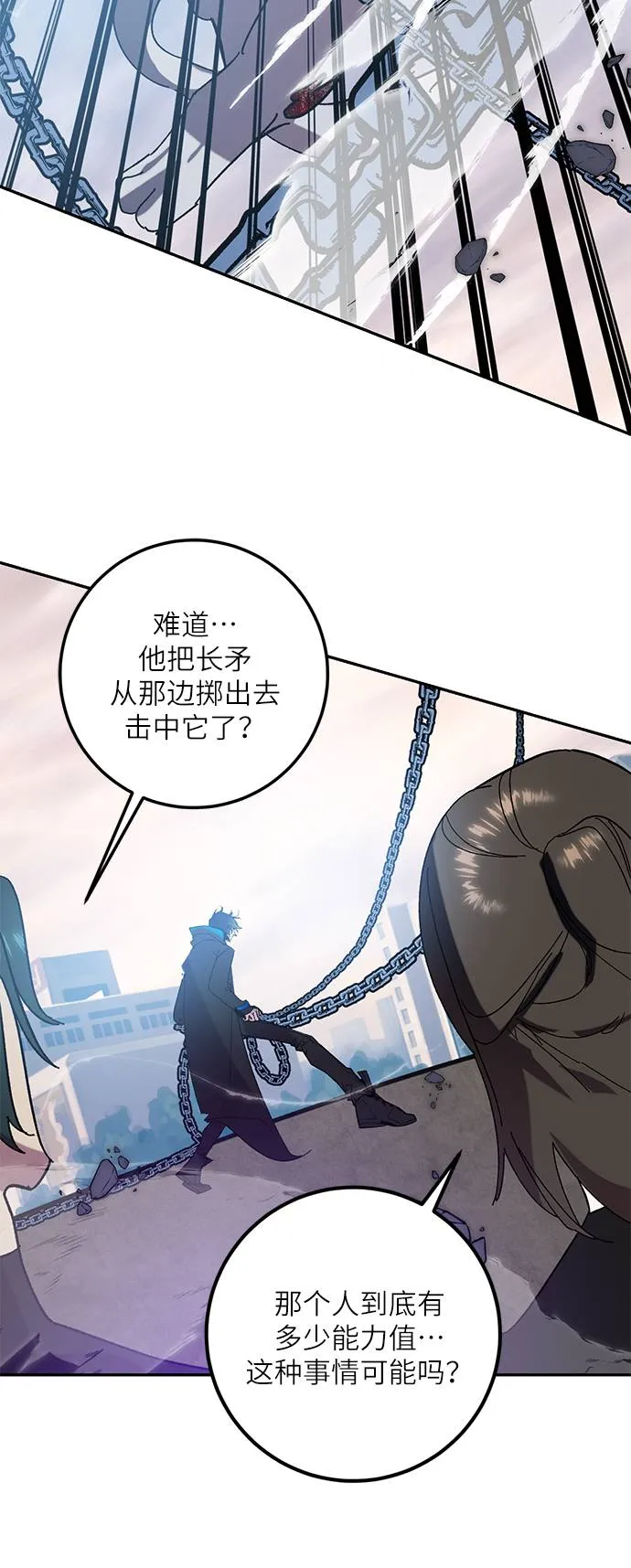 [第43话] 围剿穷奇（2） 第46页