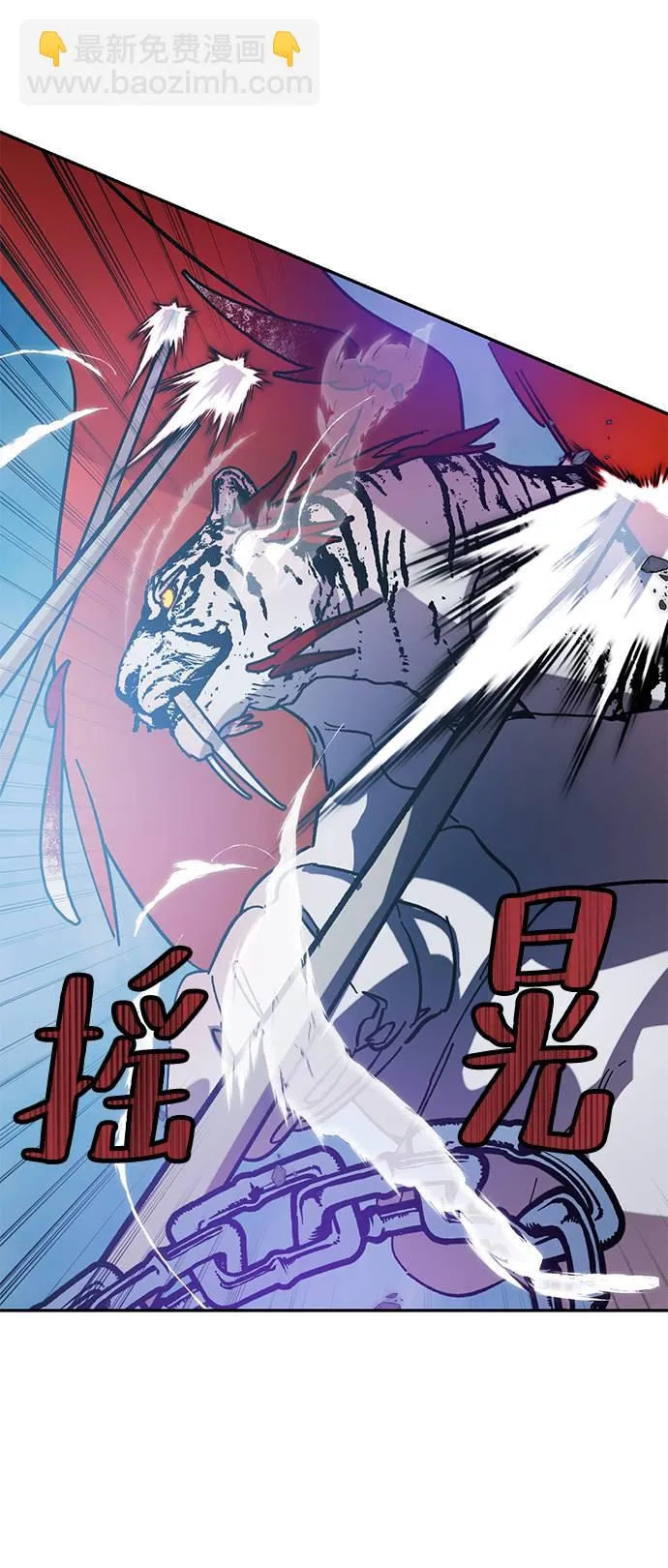 [第43话] 围剿穷奇（2） 第50页