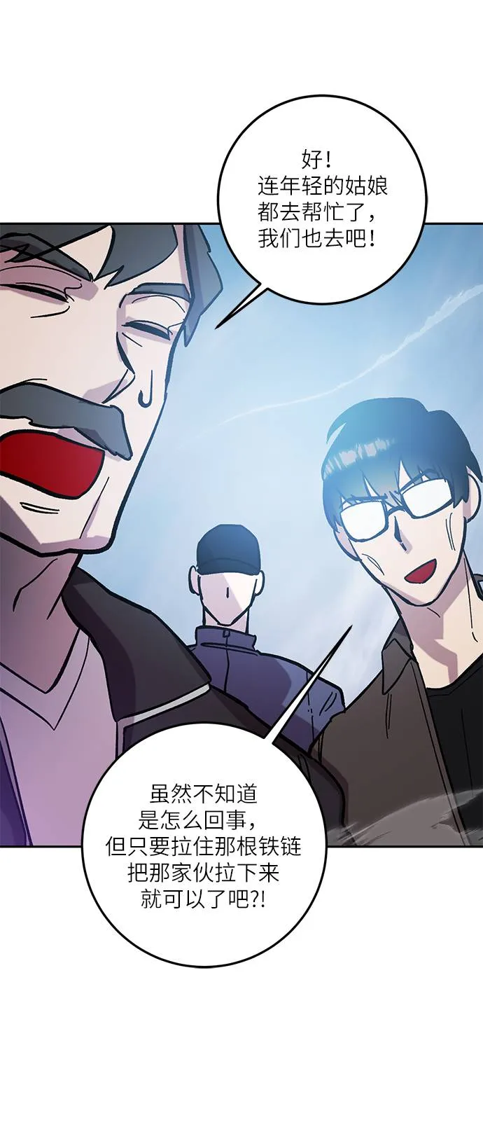 [第43话] 围剿穷奇（2） 第51页