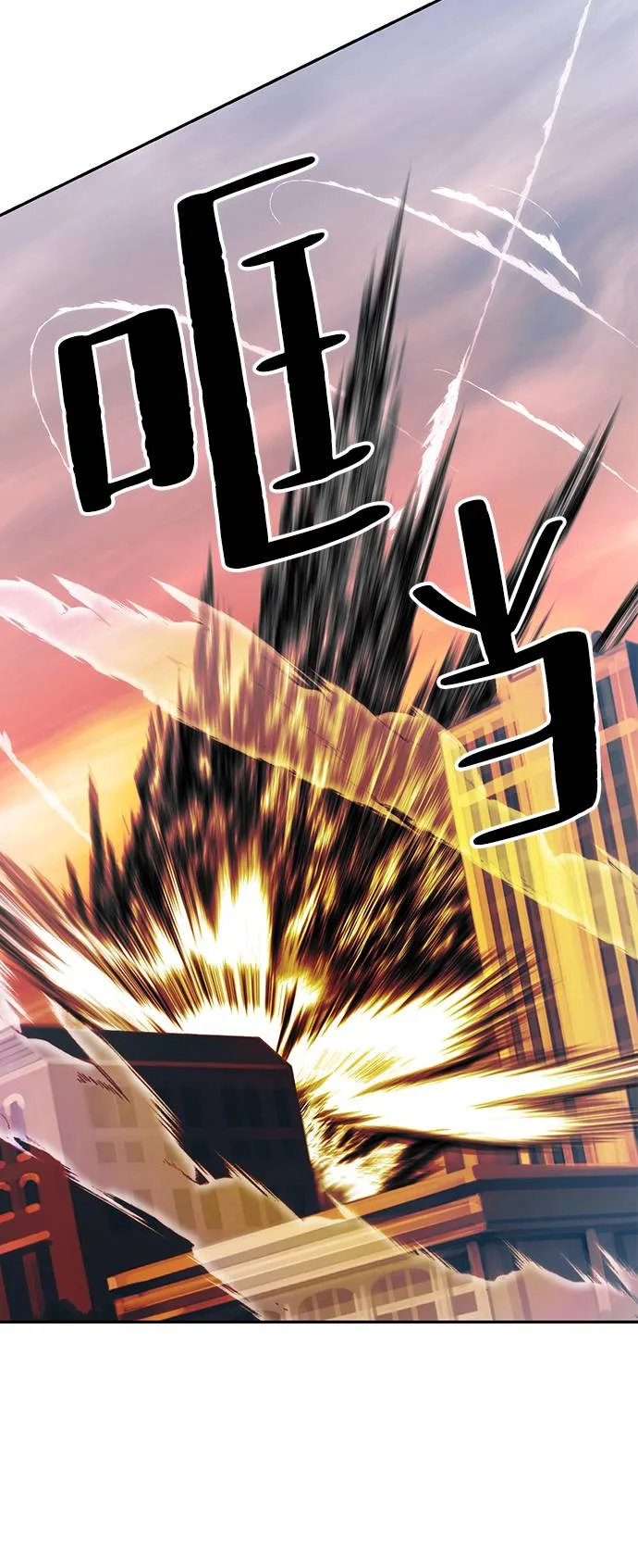 [第43话] 围剿穷奇（2） 第56页